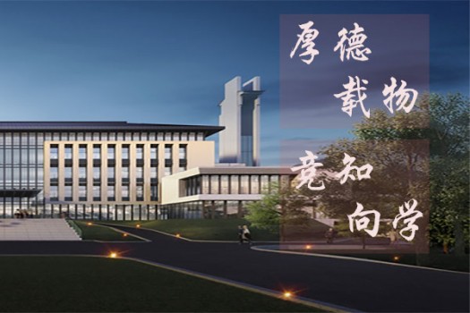 九江学院经济学院