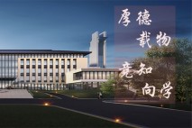 九江学院经济学院